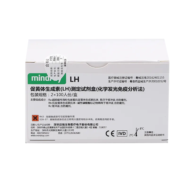 促黄体生成素(LH)测定试剂盒(化学发光免疫分析法) 2×100人份/盒