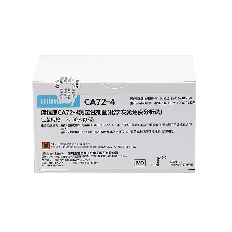 癌抗原CA72-4测定试剂盒(化学发光免疫分析法) 2×50人份/盒