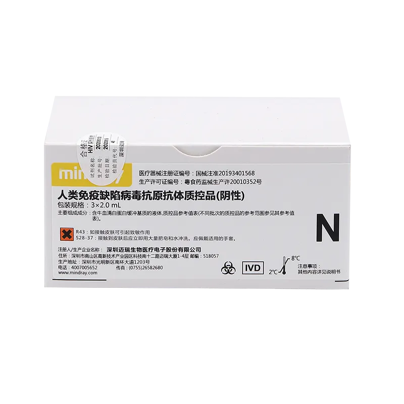 人类免疫缺陷病毒抗原抗体质控品(阴性) 3×2.0mL