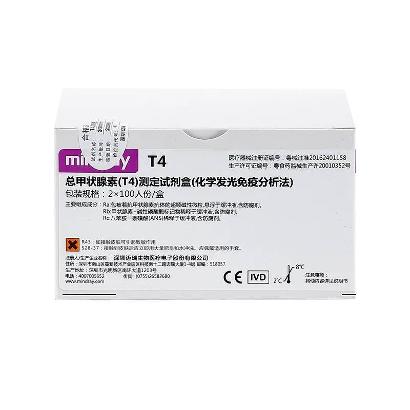 总甲状腺素(T4)测定试剂盒(化学发光免疫分析法) 2×100人份/盒