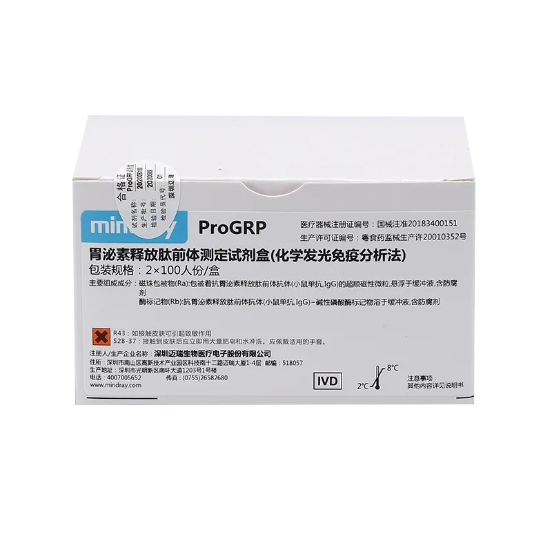 抗甲状腺过氧化物酶抗体(Anti—TPO)测定试剂盒(化学发光免疫分析法) 2×100人份/盒