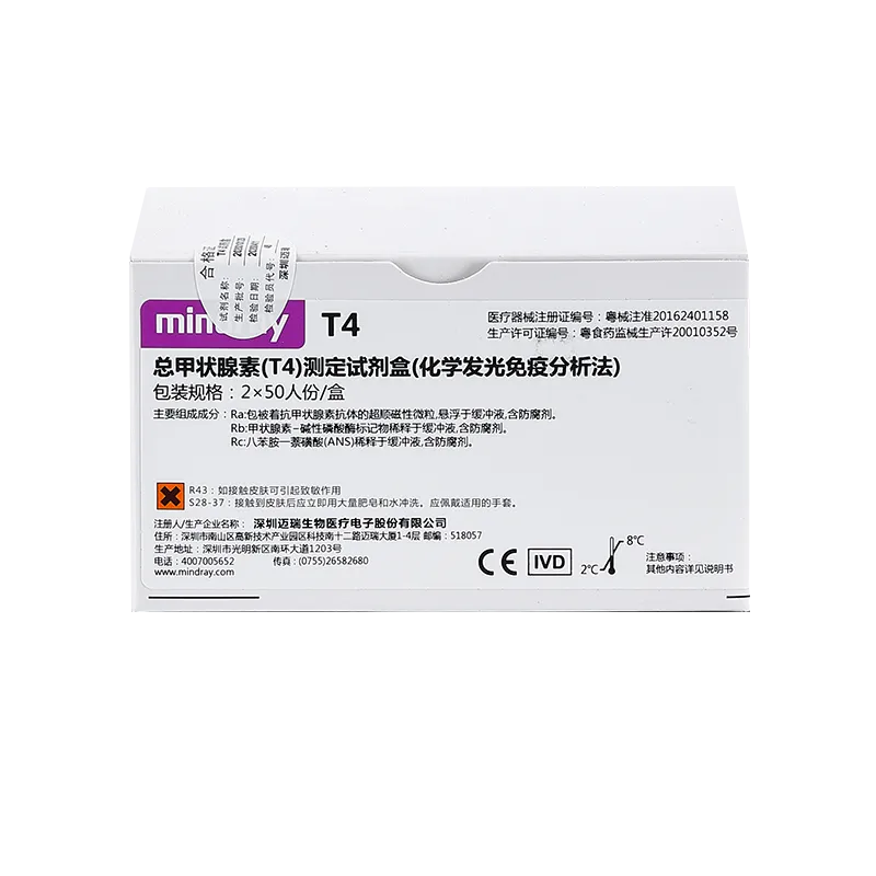 总甲状腺素(T4)测定试剂盒(化学发光免疫分析法) 2×50人份/盒