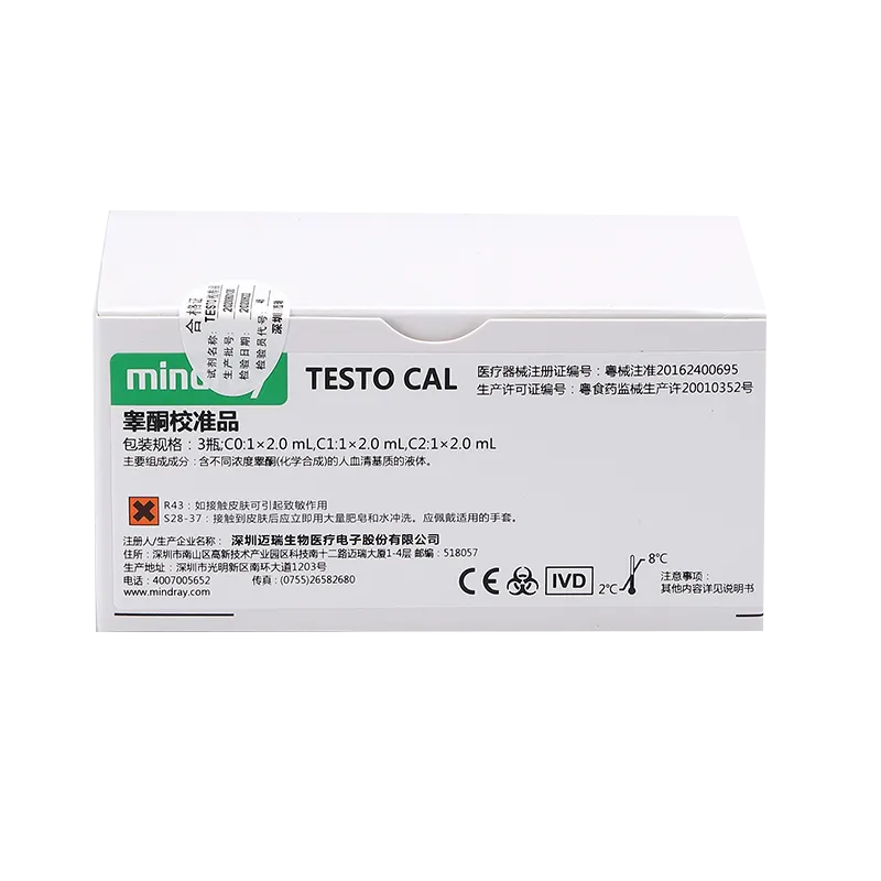 睾酮校准品 3瓶;C0:1×2.0 mL,C1:1×2.0 mL,C2:1×2.0 mL