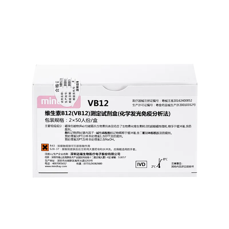 维生素B12(VB12)测定试剂盒(化学发光免疫分析法) 2×50人份/盒