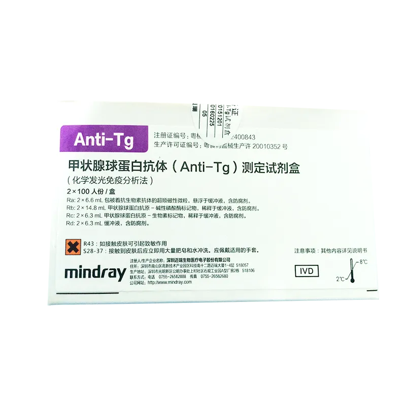 甲状腺球蛋白抗体(Anti-Tg)测定试剂盒(化学发光免疫分析法) 2×100人份/盒