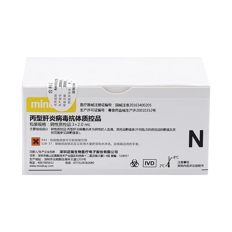 丙型肝炎病毒抗体质控品 阴性质控品:3×2.0mL