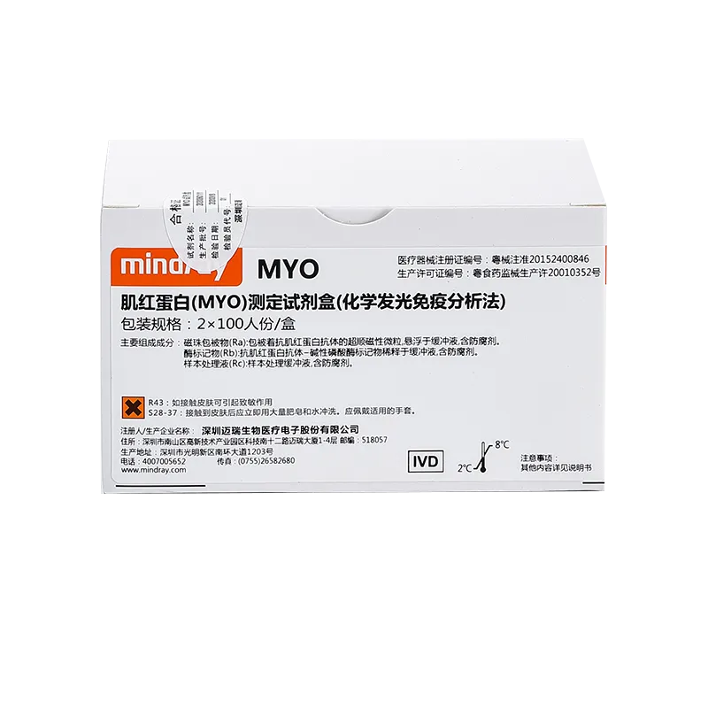 肌红蛋白(MYO)测定试剂盒(化学发光免疫分析法) 2×100人份/盒