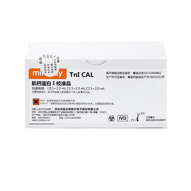 肌钙蛋白I校准品 C0:1×2.0 mL,C1:1×2.0 mL,C2:1×2.0 mL