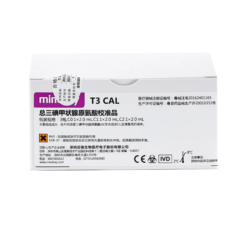 迈瑞 总三碘甲状腺原氨酸校准品 3瓶;C0:1×2.0 mL,C1:1×2.0 mL,C2:1×2.0 mL