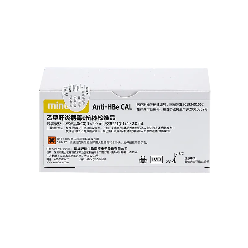 乙型肝炎病毒e抗体校准品 校准品0(C0):1×2.0mL,校准品1(C1):1×2.0mL