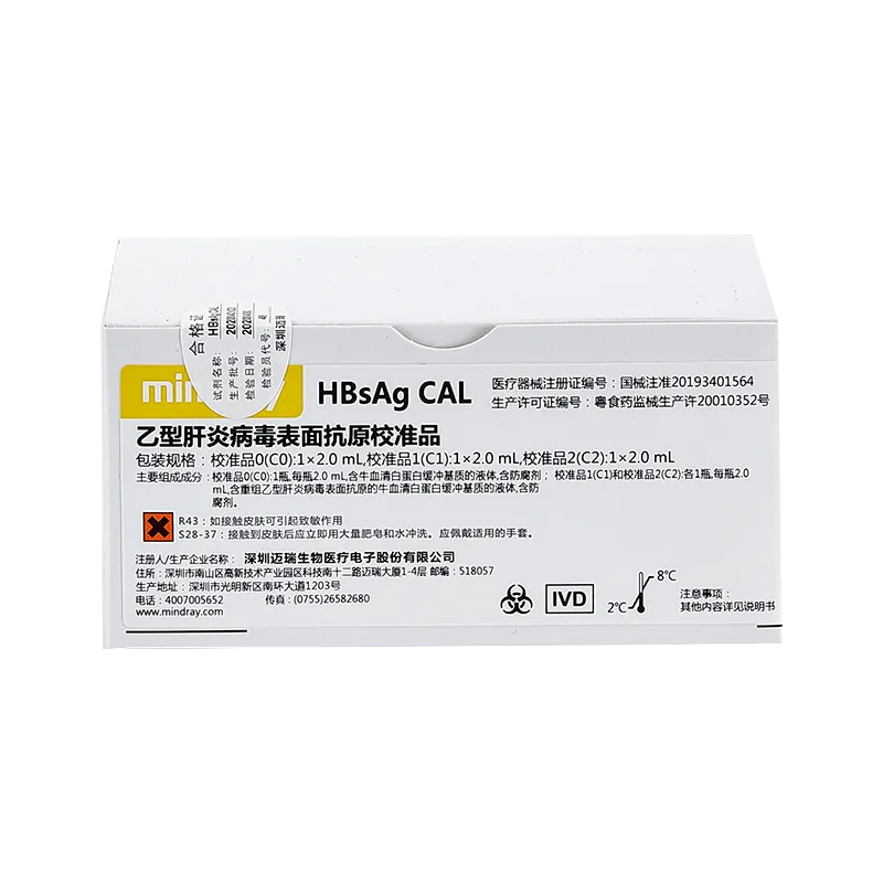 乙型肝炎病毒表面抗原校准品 校准品0(C0):1×2.0mL,校准品1(C1):1×2.0mL,校准品2(C2):1×2.0mL