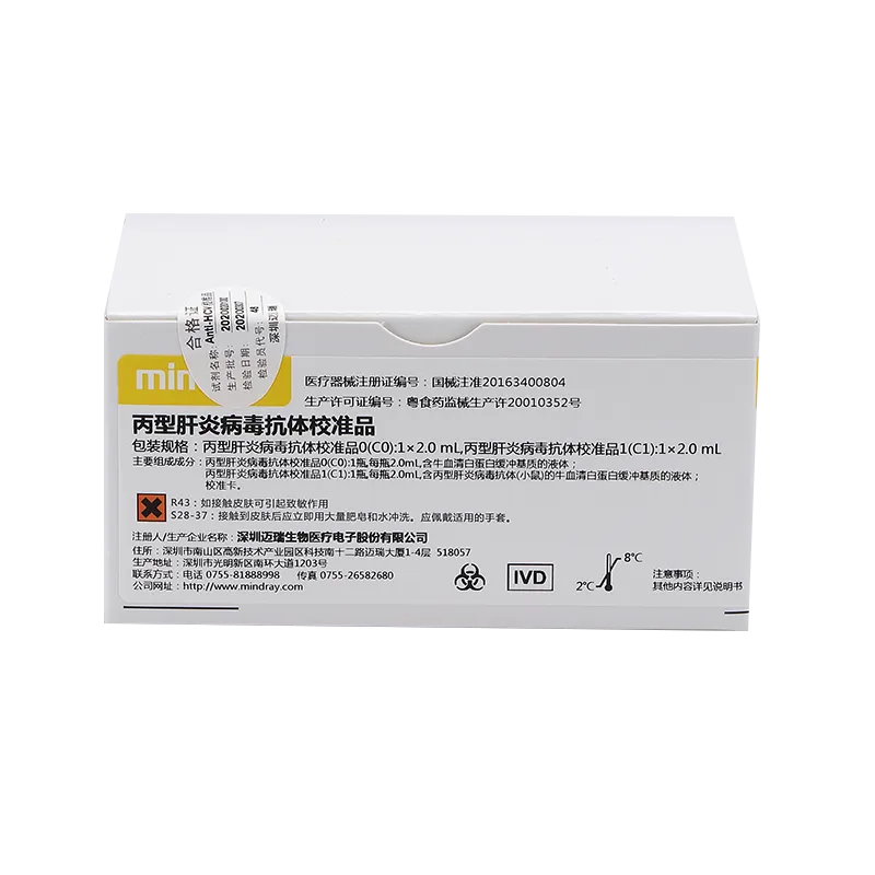 丙型肝炎病毒抗体校准品 丙型肝炎病毒抗体校准品0(C0):1×2.0 mL,丙型肝炎病毒抗体校准品1(C1):1×2.0 mL