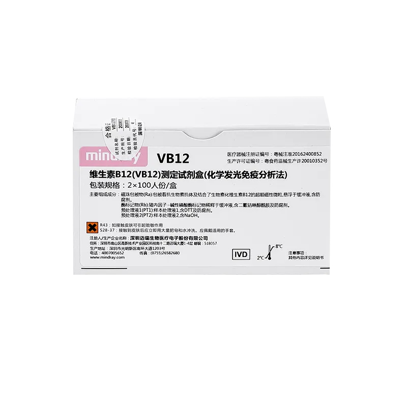 维生素B12(VB12)测定试剂盒(化学发光免疫分析法) 2×100人份/盒