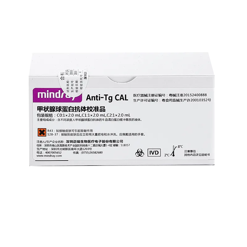 甲状腺球蛋白抗体校准品 C0:1×2.0mL,C1:1×2.0mL,C2:1×2.0mL