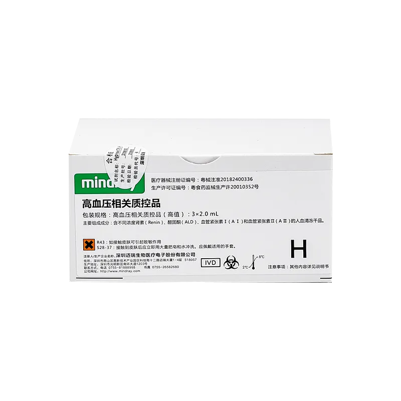 高血压相关质控品 高血压相关质控品(高值):3×2.0mL