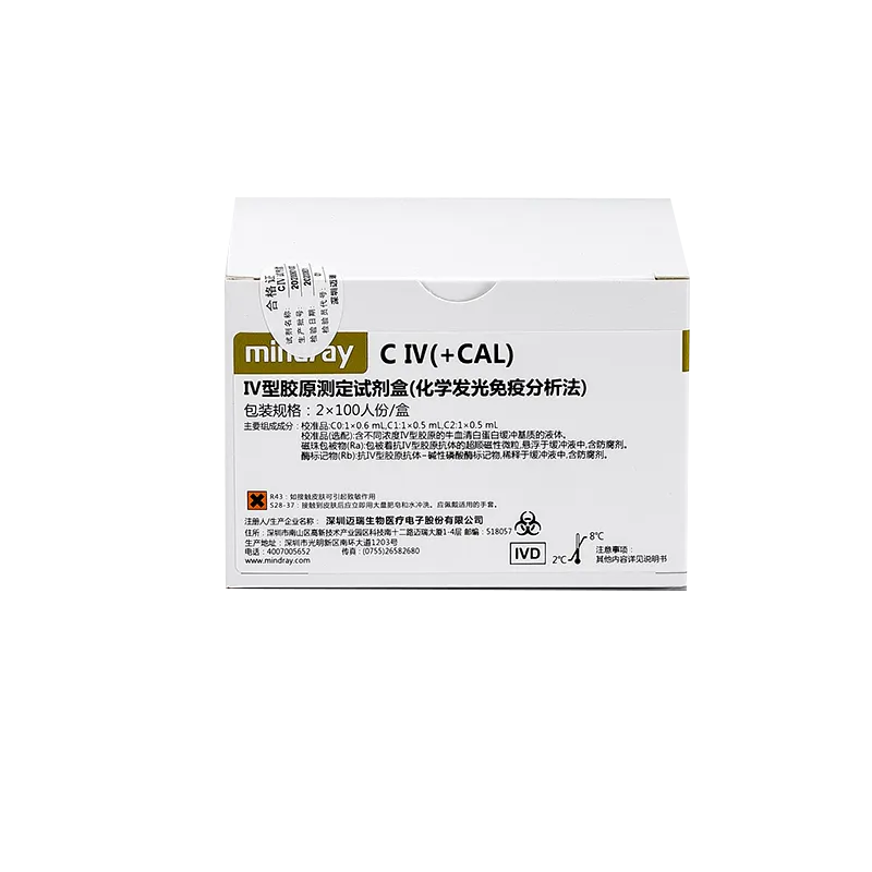 IV型胶原测定试剂盒(化学发光免疫分析法) 2×100人份/盒