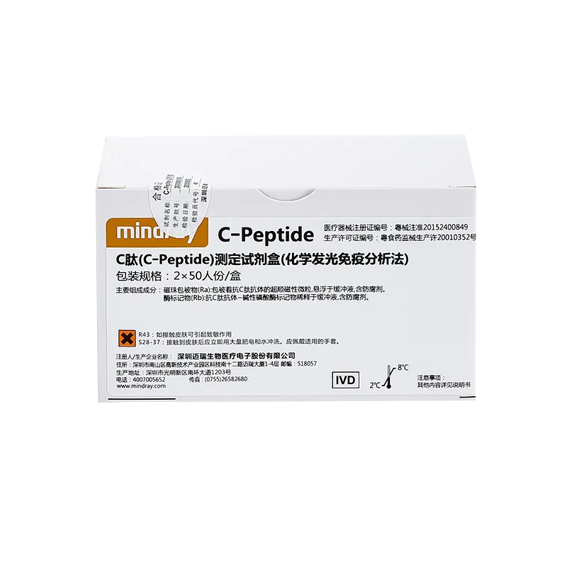 C肽(C-Peptide)测定试剂盒(化学发光免疫分析法) 2×50人份/盒