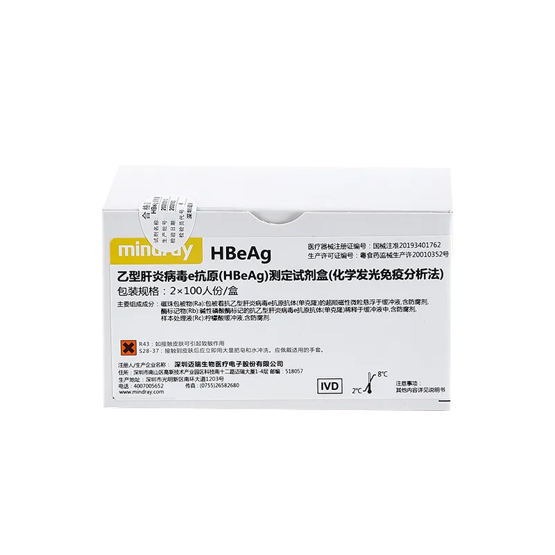 乙型肝炎病毒表面抗体(Anti-HBs)测定试剂盒(化学发光免疫分析法) 2 × 100人份/盒