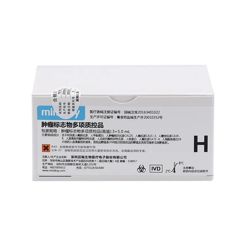 肿瘤标志物多项质控品 肿瘤标志物多项质控品(高值):3×5.0mL