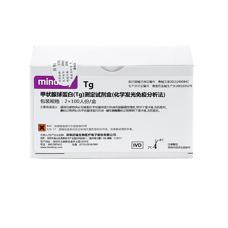 甲状腺球蛋白(Tg)测定试剂盒(化学发光免疫分析法) 2×100人份/盒