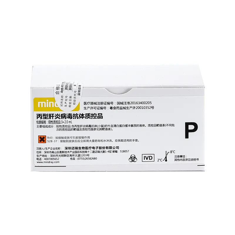 丙型肝炎病毒抗体质控品 阳性质控品:3×2.0mL