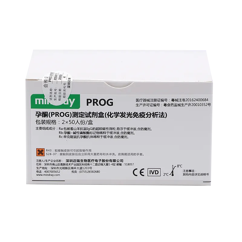 孕酮(PROG)测定试剂盒(化学发光免疫分析法) 2×50人份/盒