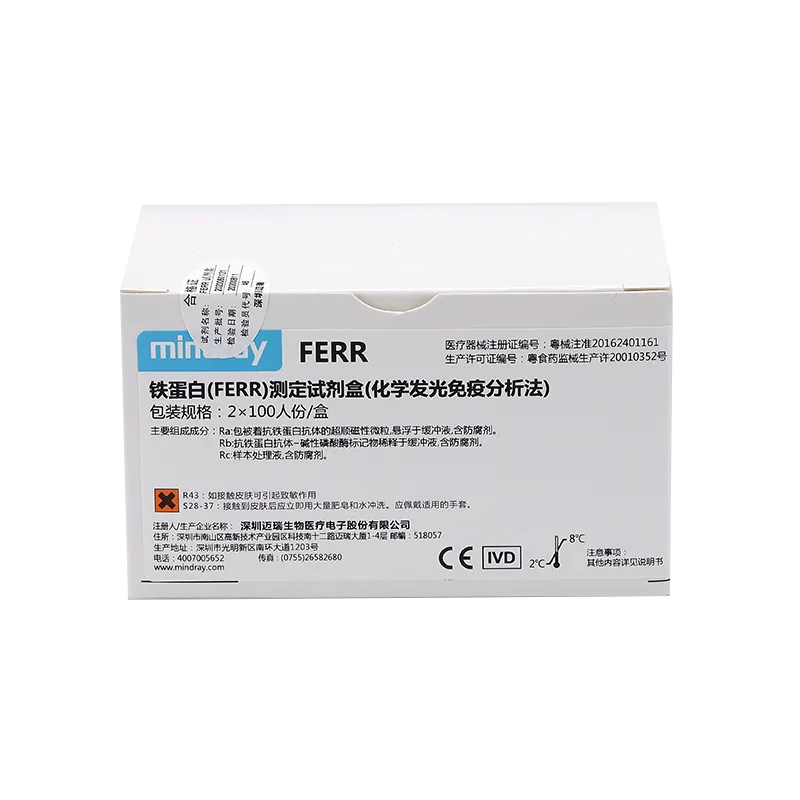 铁蛋白(FERR)测定试剂盒(化学发光免疫分析法) 2×100人份/盒