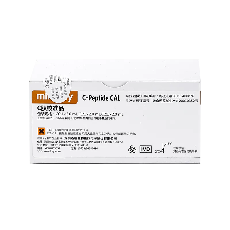 C肽校准品 C0: 1×2.0mL, C1: 1×2.0mL, C2: 1×2.0mL