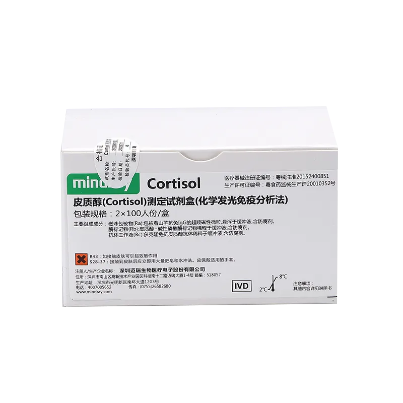 皮质醇(Cortisol)测定试剂盒(化学发光免疫分析法) 2×100人份/盒