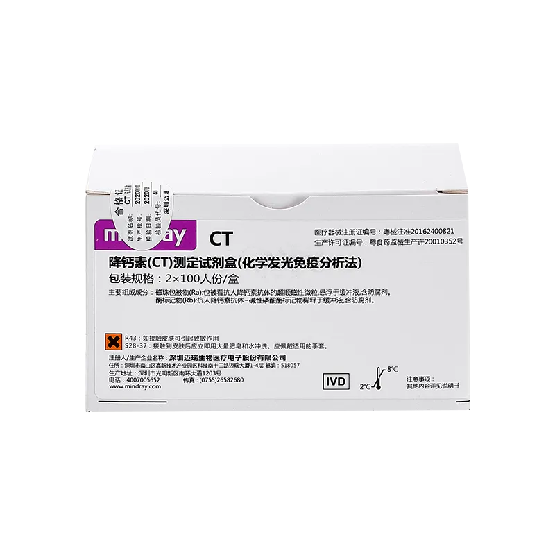 降钙素(CT)测定试剂盒(化学发光免疫分析法) 2×100人份/盒