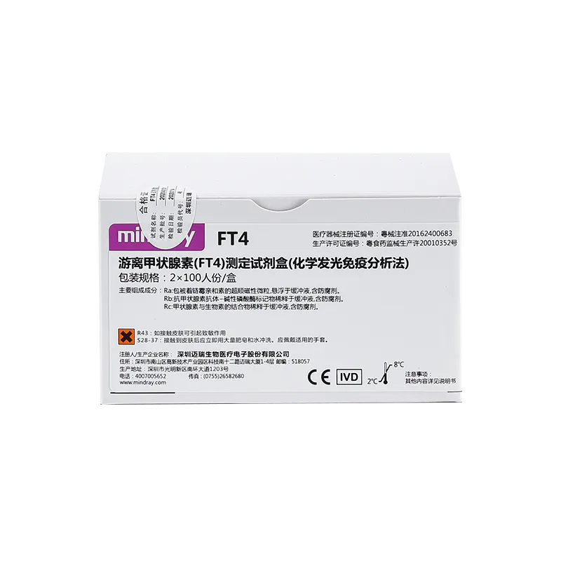 游离甲状腺素(FT4)测定试剂盒(化学发光免疫分析法) 2 × 100人份/盒