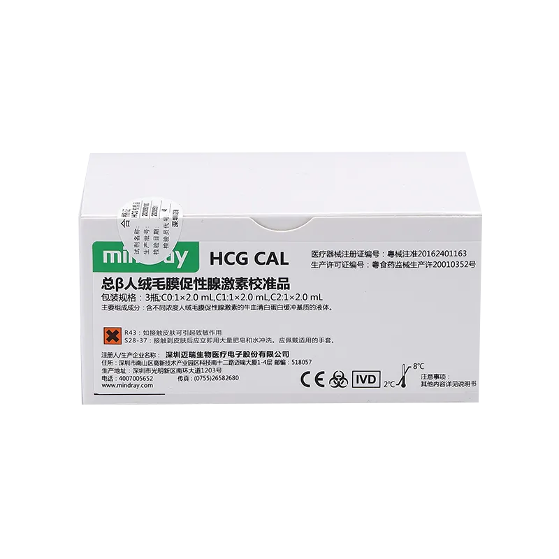 总β人绒毛膜促性腺激素校准品 3瓶;C0:1×2.0 mL,C1:1×2.0 mL,C2:1×2.0 mL
