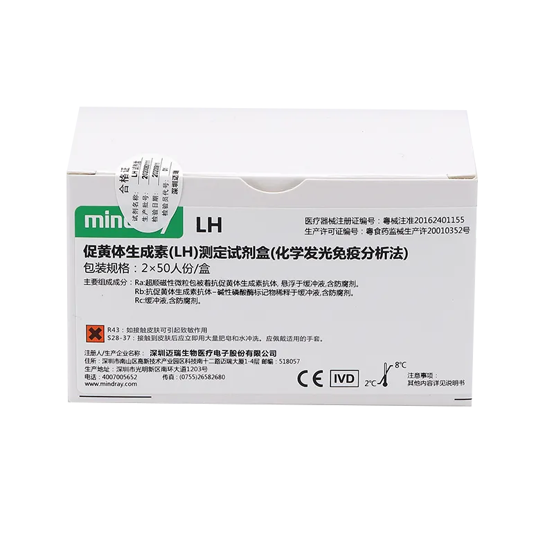 促黄体生成素(LH)测定试剂盒(化学发光免疫分析法) 2×50人份/盒