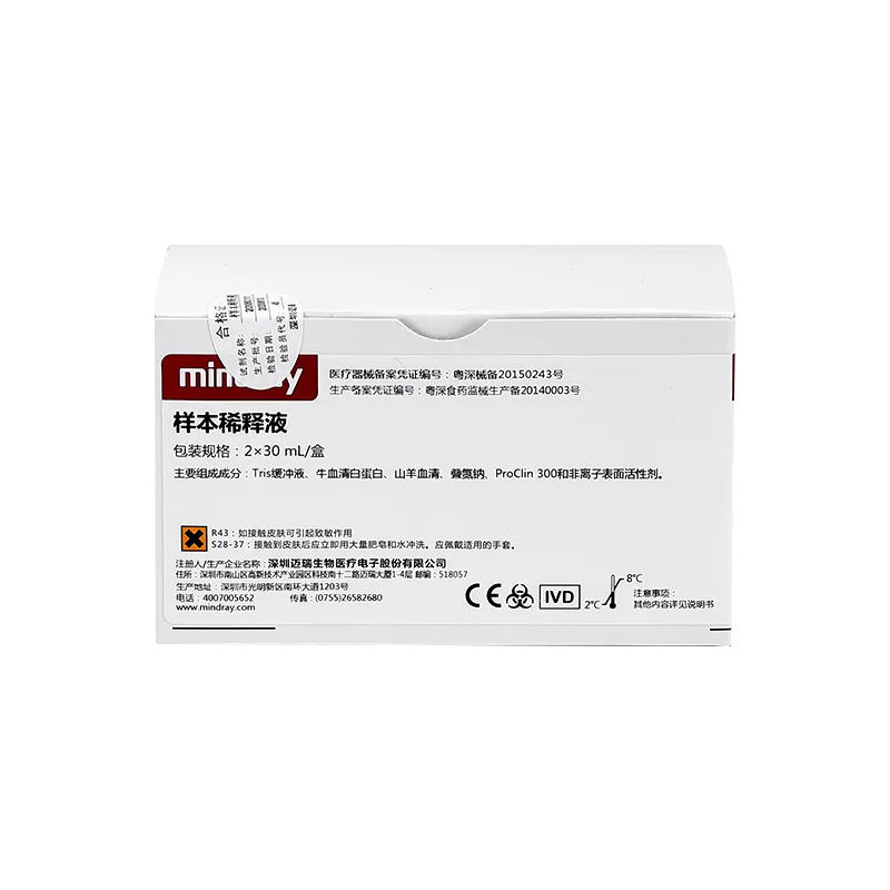 样本稀释液 2×30mL