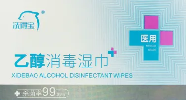 洗得宝 洗得宝牌乙醇消毒湿巾 135mm×210mm×1片 50片/包