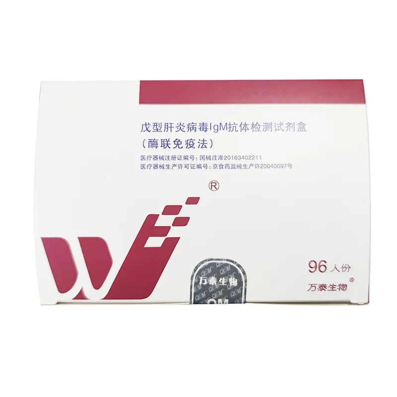 戊型肝炎病毒IgM抗体检测试剂盒  (酶联免疫法) 96人份/盒 8孔