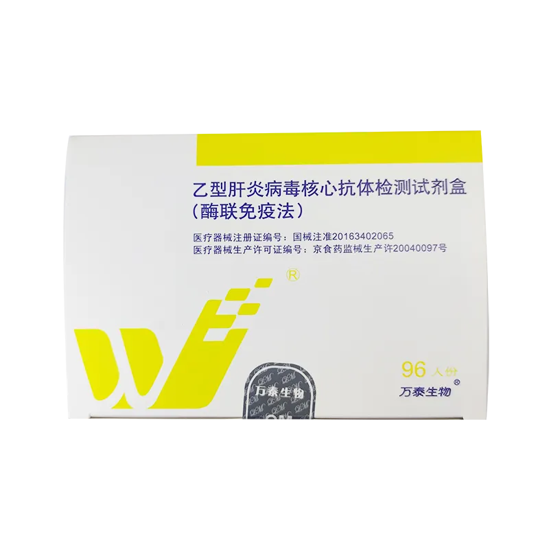 乙型肝炎病毒核心抗体检测试剂盒 (酶联免疫法) 96人份/盒 (12孔)