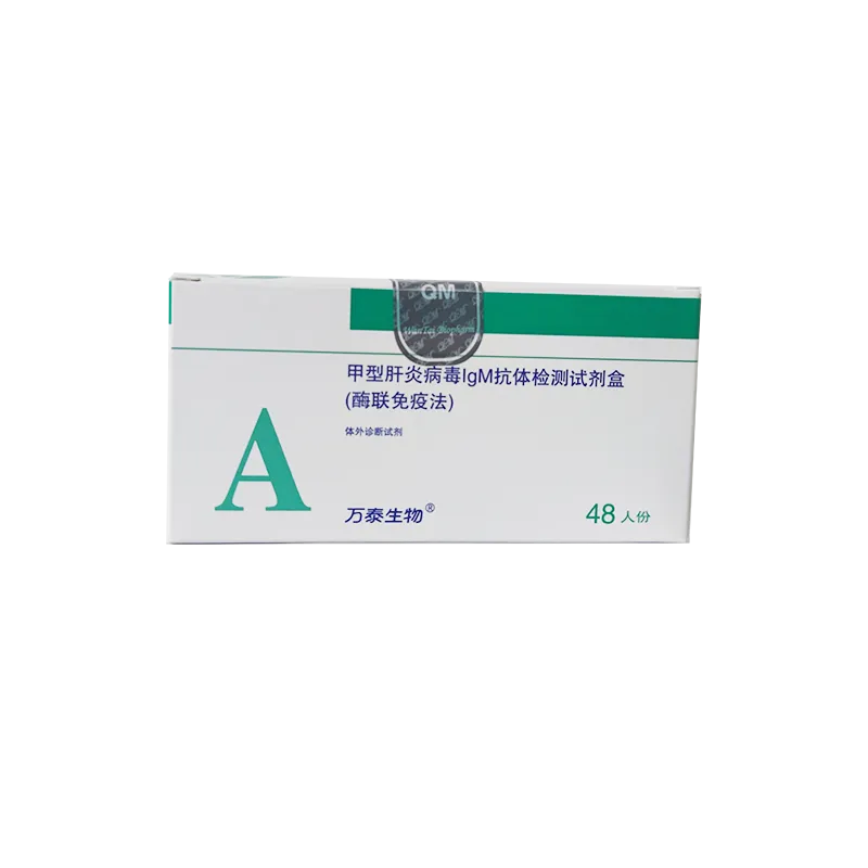 甲型肝炎病毒IgM抗体检测试剂盒  (酶联免疫法) 48人份/盒