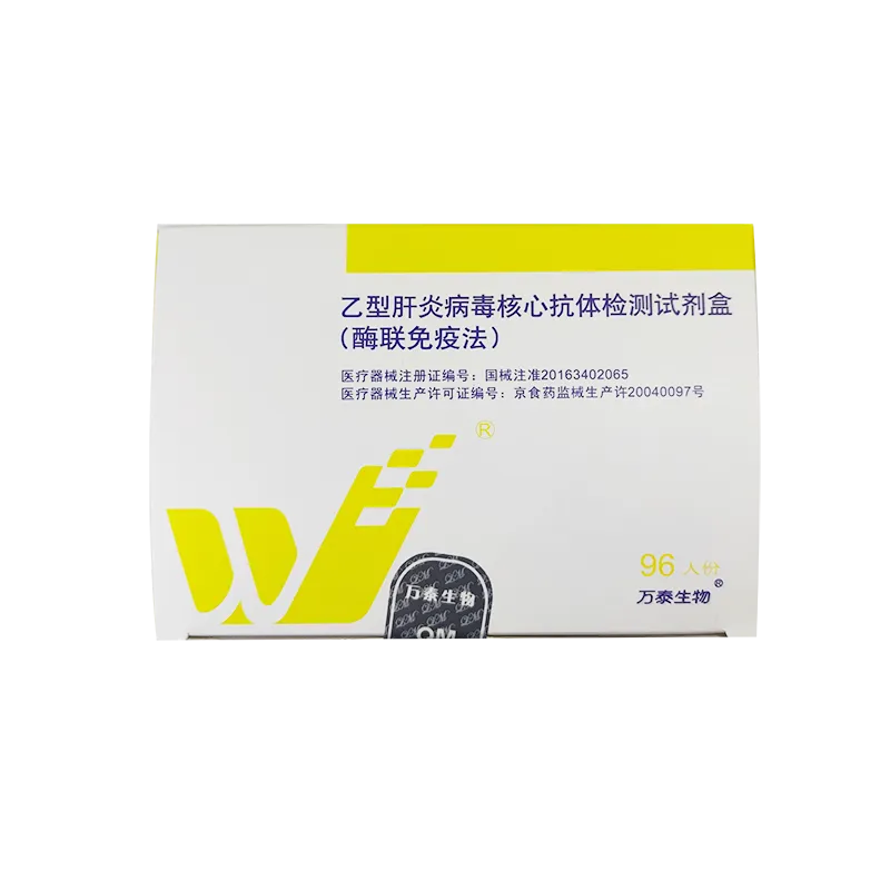 乙型肝炎病毒核心抗体检测试剂盒 (酶联免疫法) 96人份/盒 (8孔)