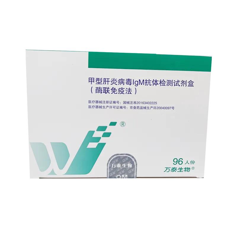 甲型肝炎病毒IgM抗体检测试剂盒  (酶联免疫法) 96人份/盒