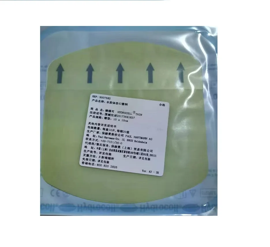 保赫曼 水胶体伤口敷料 薄型:10×10cm