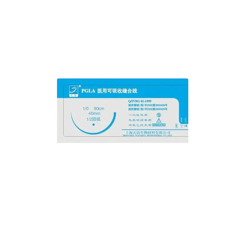 医用耗材