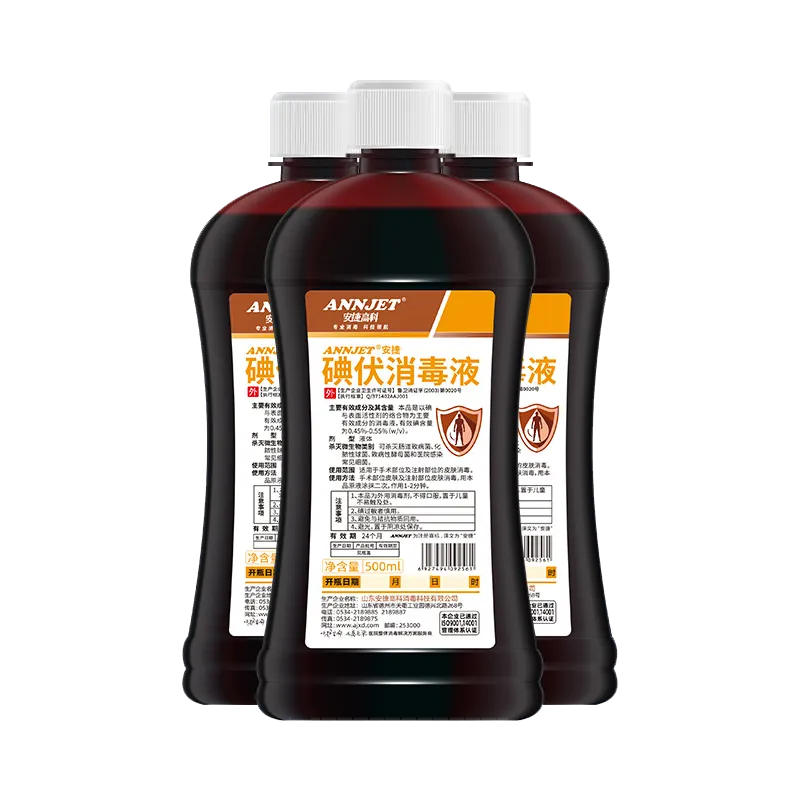 安捷碘伏消毒液 500ml