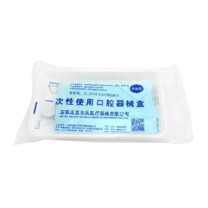 一次性使用口腔器械盒 KQH-II