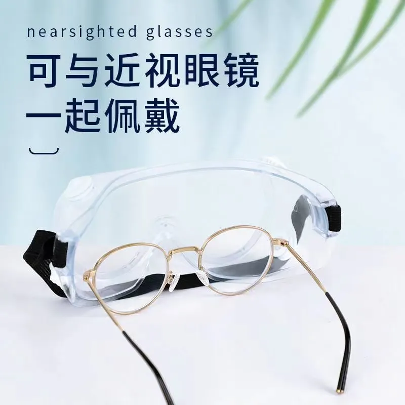 奥美医疗 医用隔离眼罩 封闭透明型 150mm×72mm