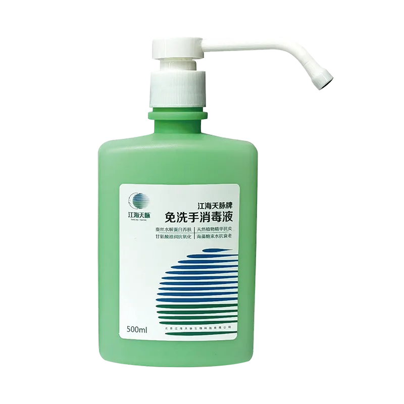 江海天脉牌免洗手消毒液 500ml