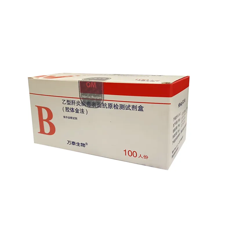 乙型肝炎病毒表面抗原检测试剂盒(胶体金法) 条式:100人份/盒  全血