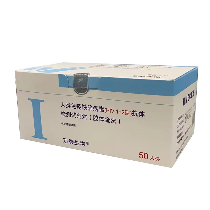 人类免疫缺陷病毒(HIV1+2型)抗体检测试剂盒(胶体金法) 50人份/盒
