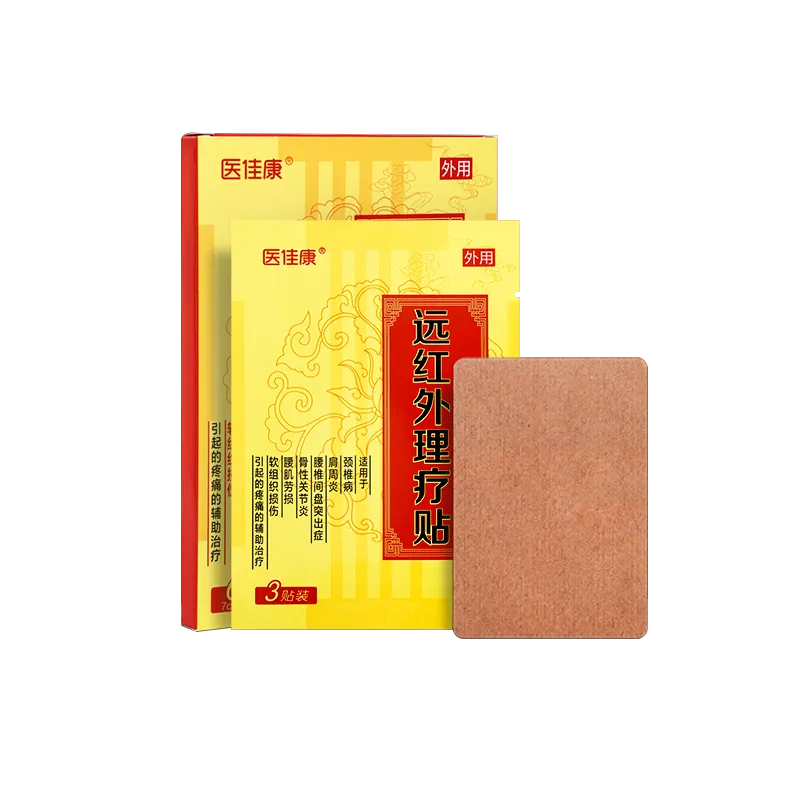 理疗康复