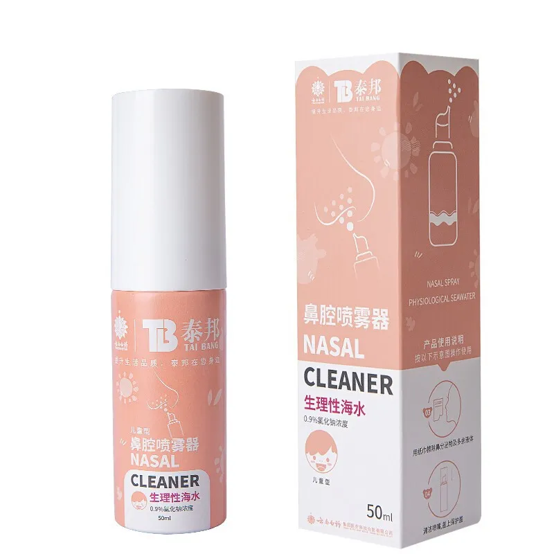 鼻腔喷雾器 NN-0.9-50(儿童型)